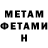 Метадон methadone KIra Fladung