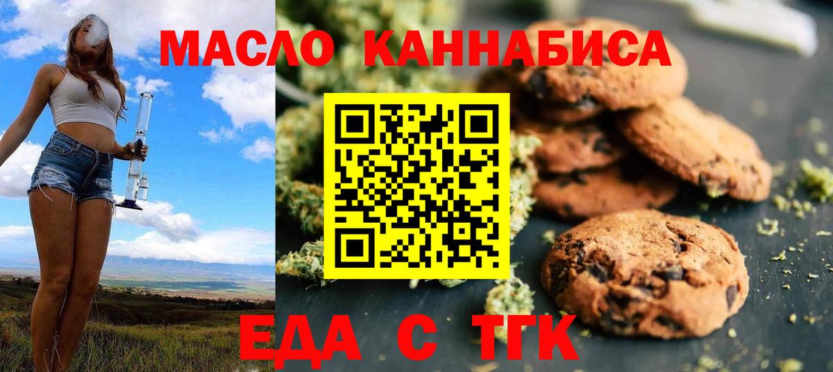 Cannafood конопля  Вход с VPN  Мичуринск 