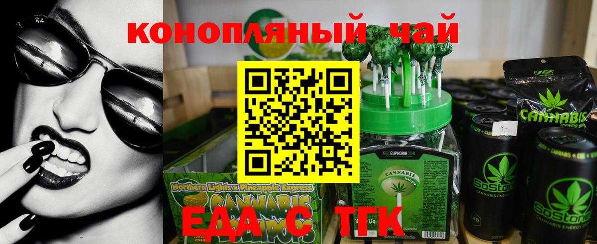 Cannafood конопля Мичуринск