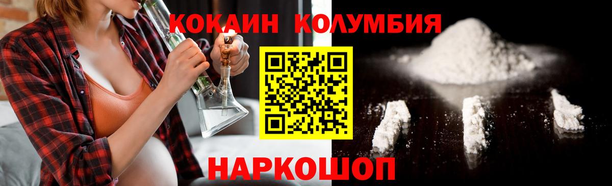 КОКАИН Колумбийский  КОКАИН Перу  Вход с VPN  Мичуринск 