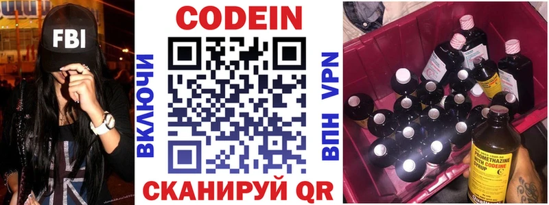 купить наркоту гидра ТОР Codein напиток Lean (лин) Мичуринск