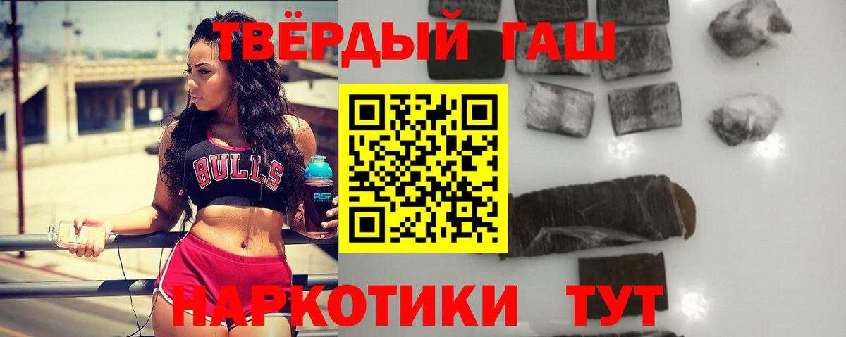 ГАШ индика сатива  ГАШИШ Изолятор  Вход с VPN  Мичуринск 
