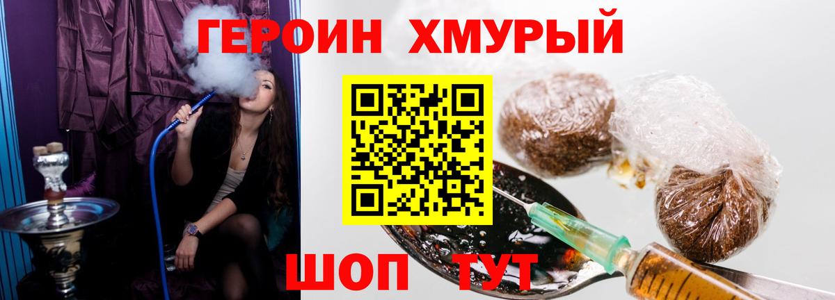 Мичуринск  Героин хмурый  Вход с VPN 