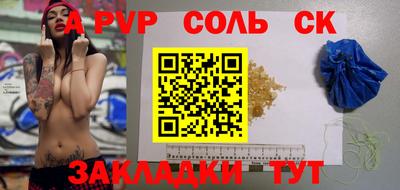 альфа пвп Донецк