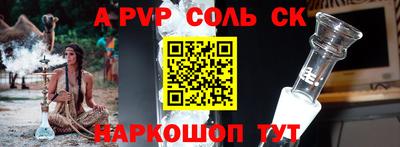 альфа пвп Донецк