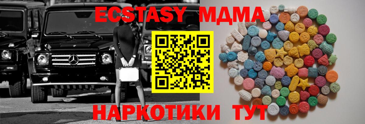 Мичуринск  MDMA VHQ  Вход с VPN 