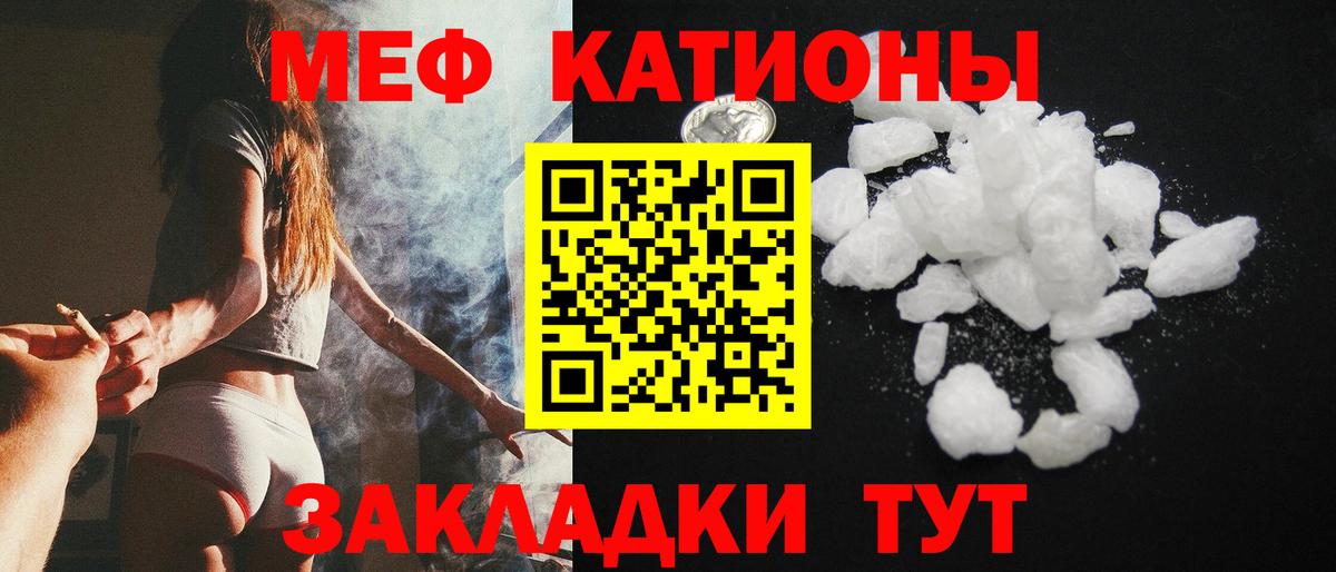 Мичуринск  дарнет шоп  Вход с VPN  Мефедрон мука  Меф 