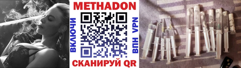 Метадон VHQ  Мичуринск 