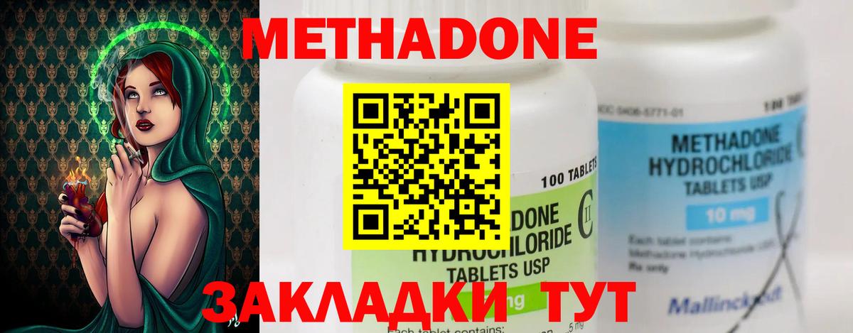 МЕТАДОН белоснежный Мичуринск