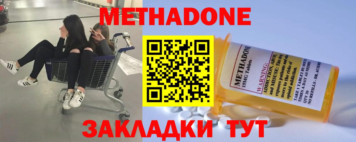 Мичуринск  Метадон methadone  МЕТАДОН мёд  Вход с VPN 