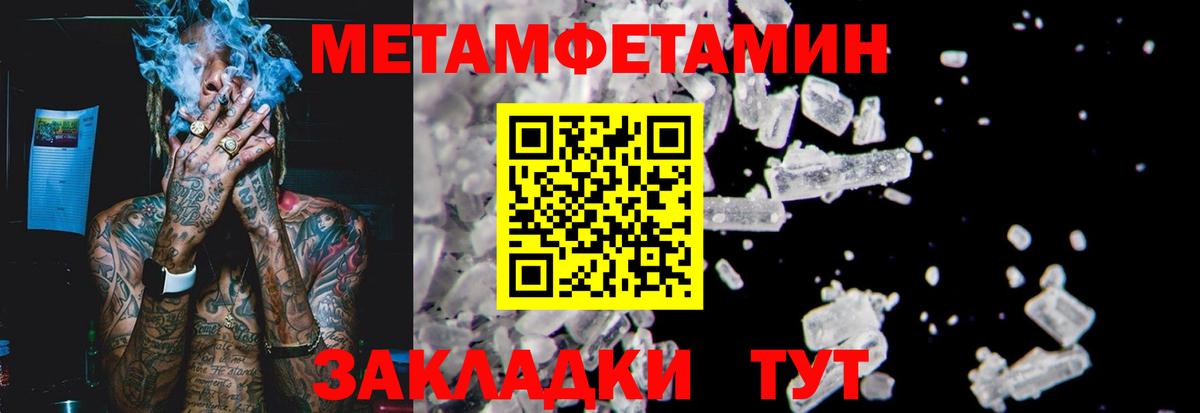 Метамфетамин пудра  Метамфетамин  Метамфетамин пудра  Мичуринск  Вход с VPN 