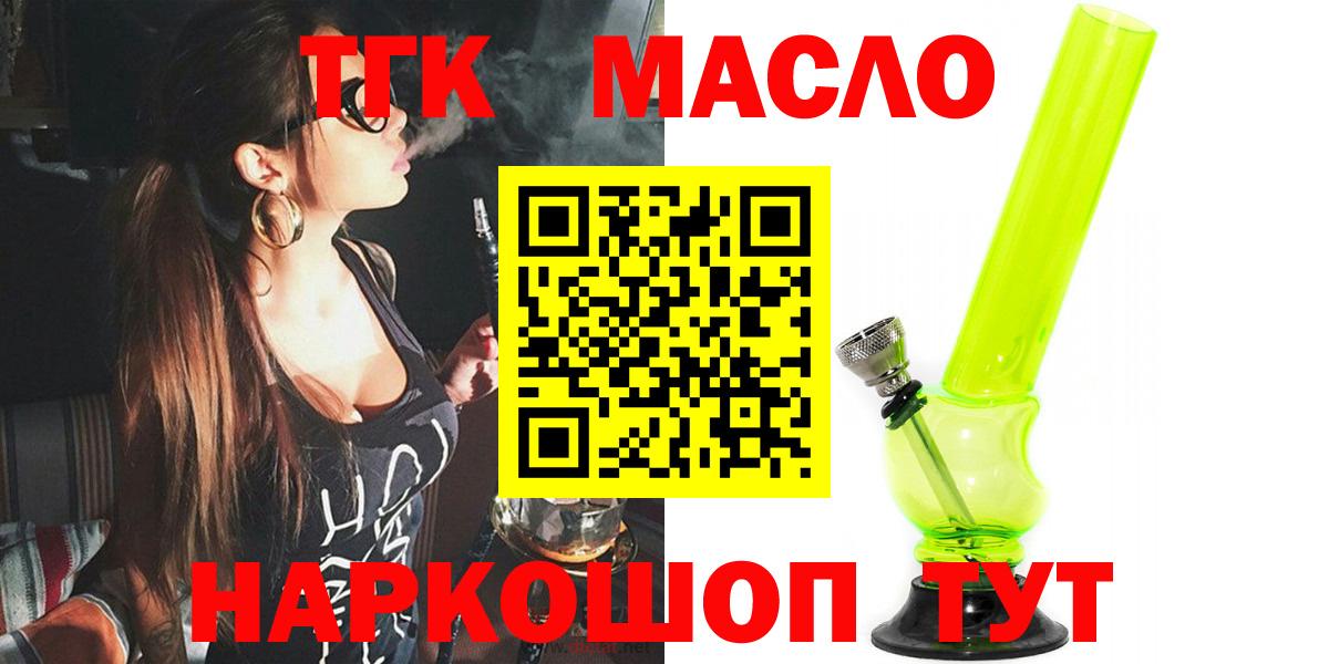 Дистиллят ТГК Wax Мичуринск
