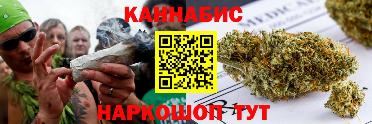 Канабис Amnesia Мичуринск